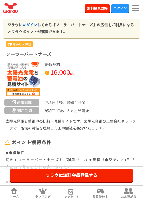 ハートの過去最高画像（ワラウ・2026年4月1日）