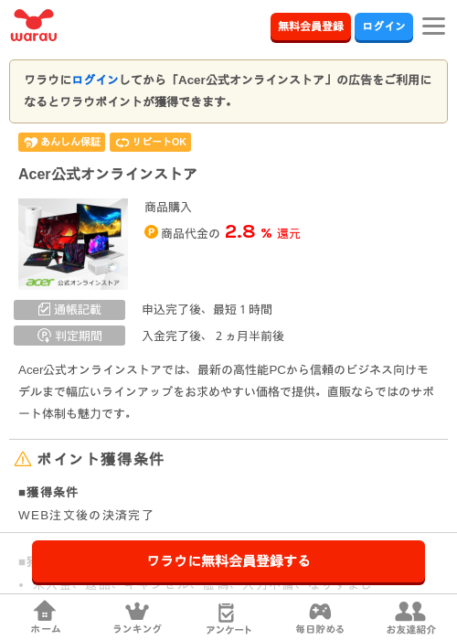 ラインの過去最高画像（ワラウ・2026年3月24日）