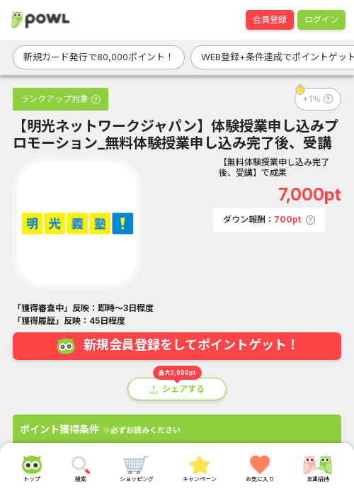 ヤバの過去最高画像（Powl・2026年3月24日）