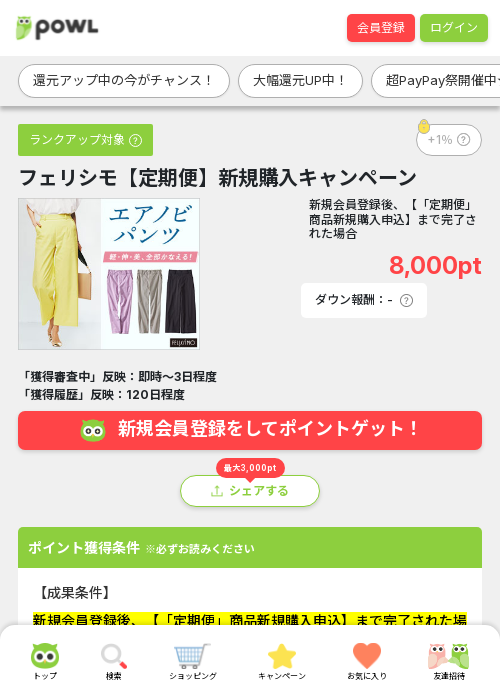 新規の過去最高画像（Powl・2026年3月21日）