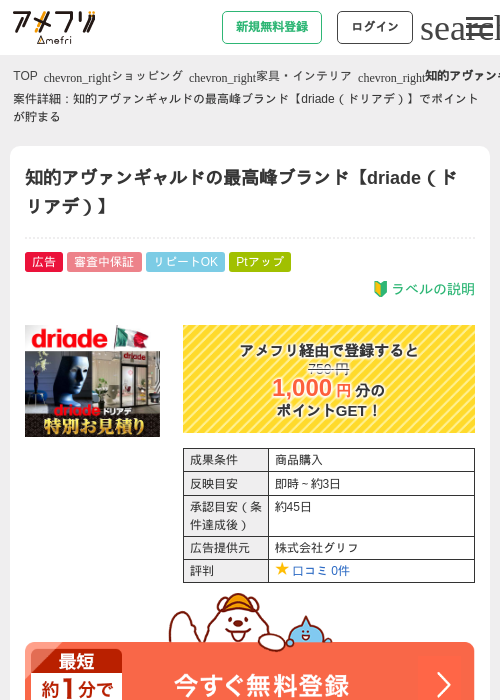 Deの過去最高画像（アメフリ・2026年4月28日）
