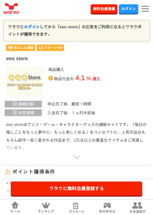 toの過去最高画像（ワラウ・2026年4月21日）