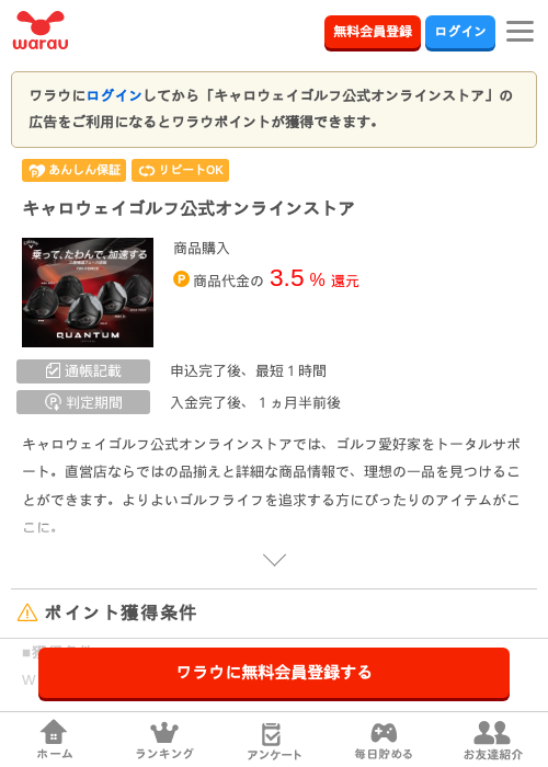 ラインの過去最高画像（ワラウ・2026年3月27日）