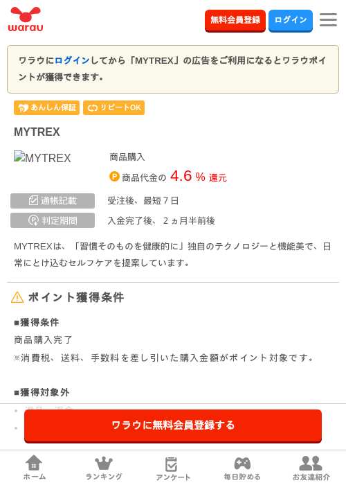 trの過去最高画像（ワラウ・2026年3月27日）