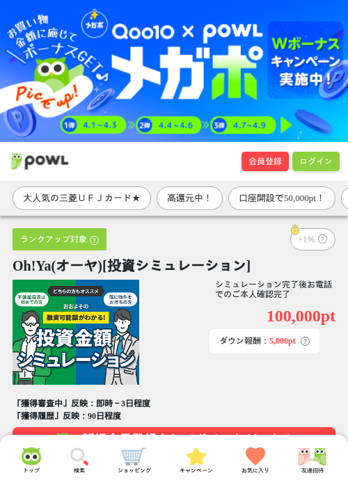 オーヤの過去最高画像（Powl・2026年4月2日）