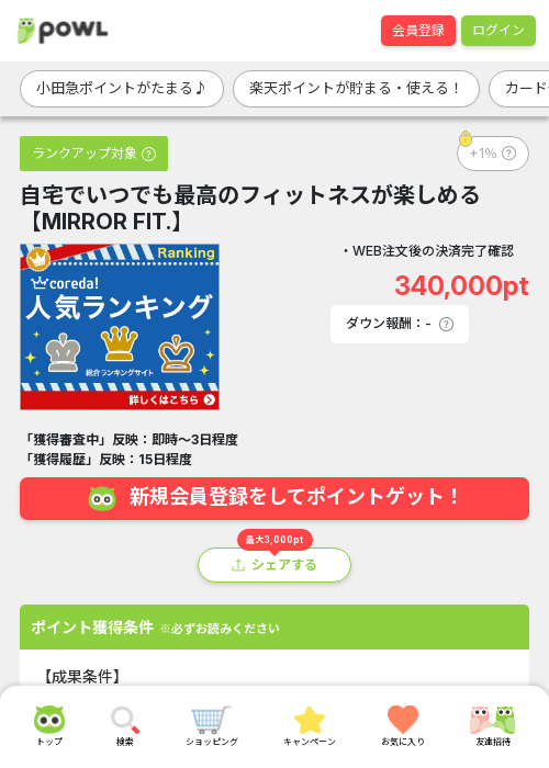 MIの過去最高画像（Powl・2026年3月19日）