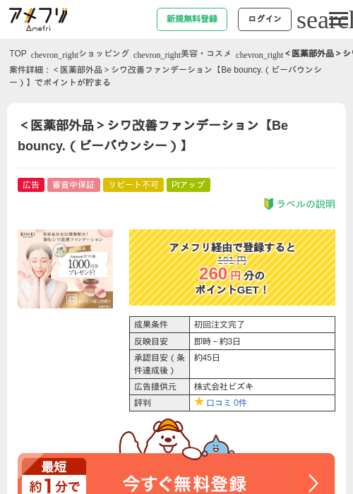 boの過去最高画像（アメフリ・2026年4月28日）