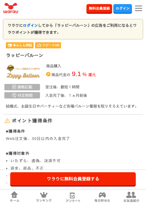 パルの過去最高画像（ワラウ・2026年3月27日）