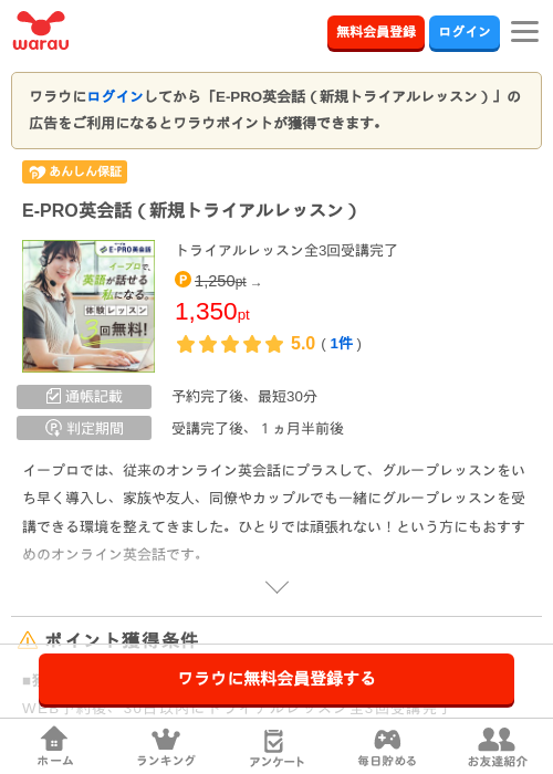 proの過去最高画像（ワラウ・2026年3月27日）