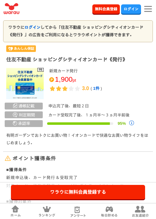 不動産の過去最高画像（ワラウ・2026年3月29日）