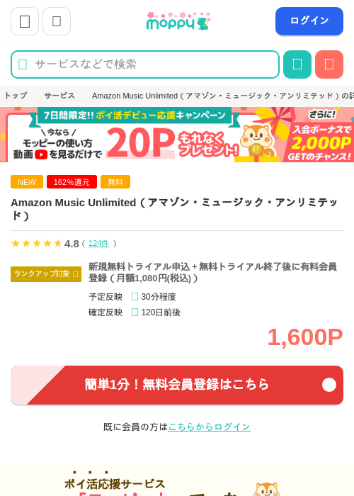 MIの過去最高画像（モッピー・2026年4月1日）