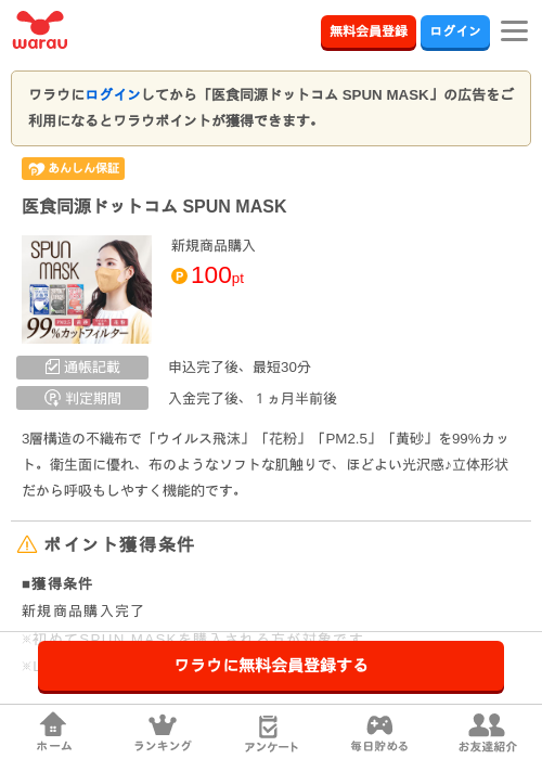 MAの過去最高画像（ワラウ・2026年3月27日）