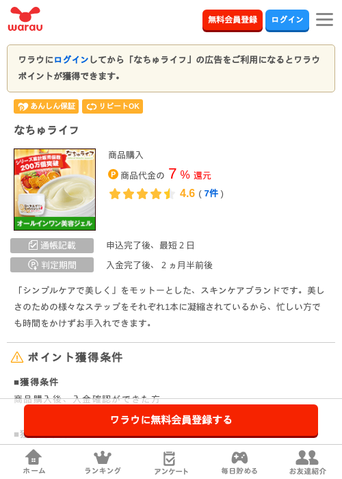 イブの過去最高画像（ワラウ・2026年3月31日）