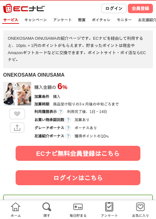 NUの過去最高画像（ECナビ・2026年4月19日）