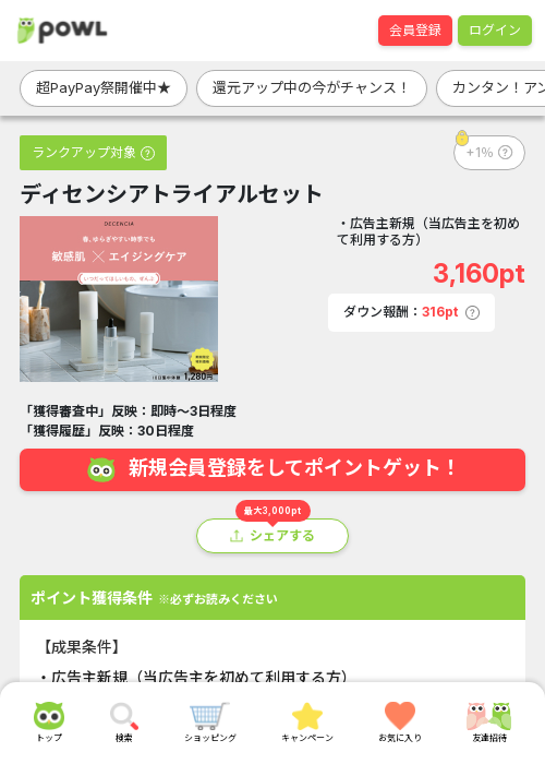 トライの過去最高画像（Powl・2026年3月21日）