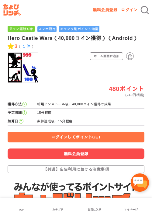 Hero Warsの過去最高画像（ちょびリッチ・2026年5月3日）