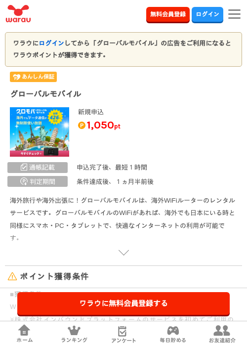 モバの過去最高画像（ワラウ・2026年3月24日）