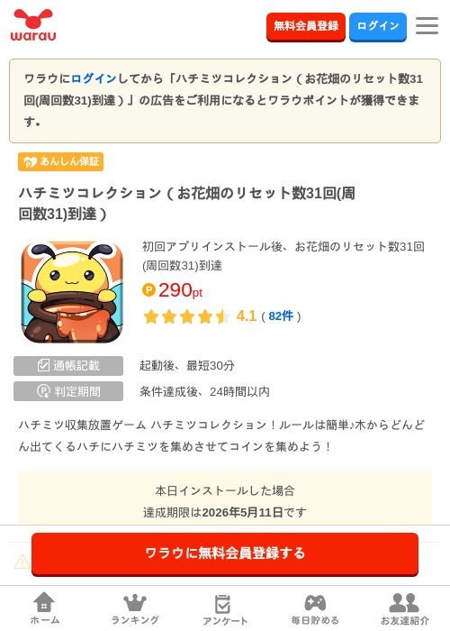 1 1 1 1 1 1 1 1の過去最高画像（ワラウ・2026年4月12日）