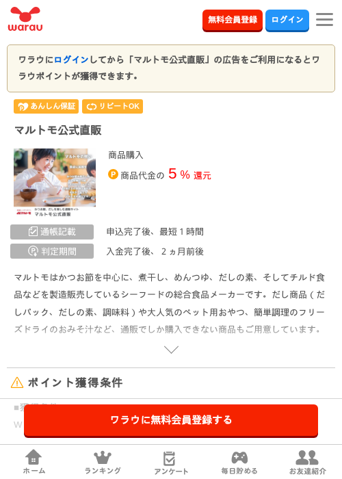 ともの過去最高画像（ワラウ・2026年3月26日）