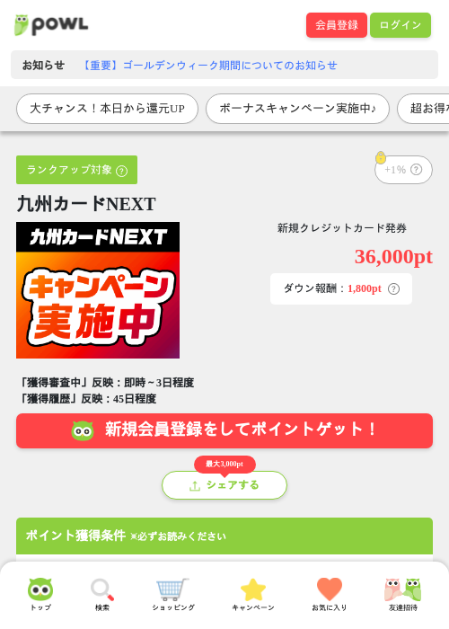 EXの過去最高画像（Powl・2026年5月2日）