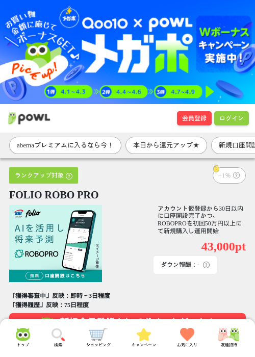 proの過去最高画像（Powl・2026年4月1日）