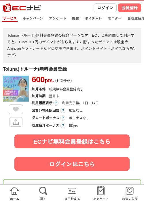Tolunaの過去最高画像（ECナビ・2026年4月22日）