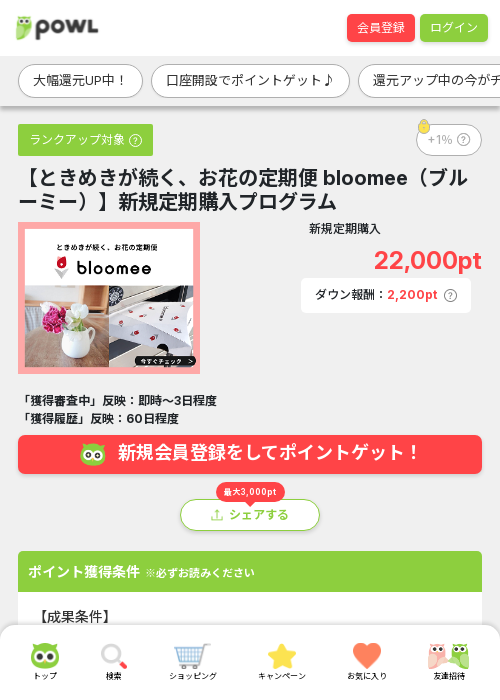 新規の過去最高画像（Powl・2026年3月21日）