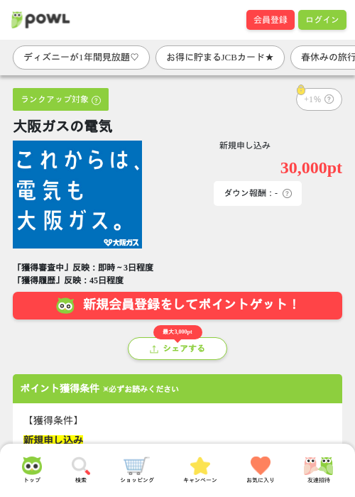 大阪の過去最高画像（Powl・2026年3月27日）