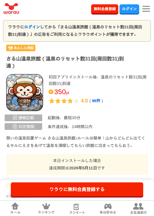 1 1 1 1 1 1 1 1の過去最高画像（ワラウ・2026年4月12日）