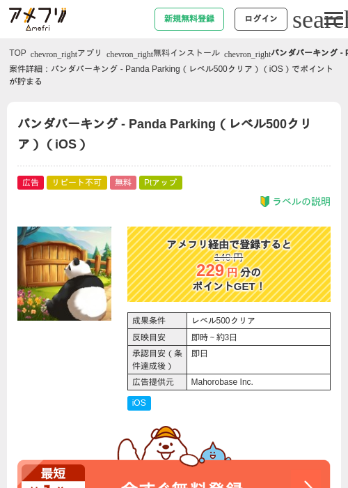 andの過去最高画像（アメフリ・2026年4月28日）