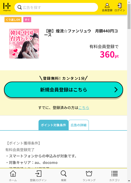 ゆうの過去最高画像（ハピタス・2026年2月26日）