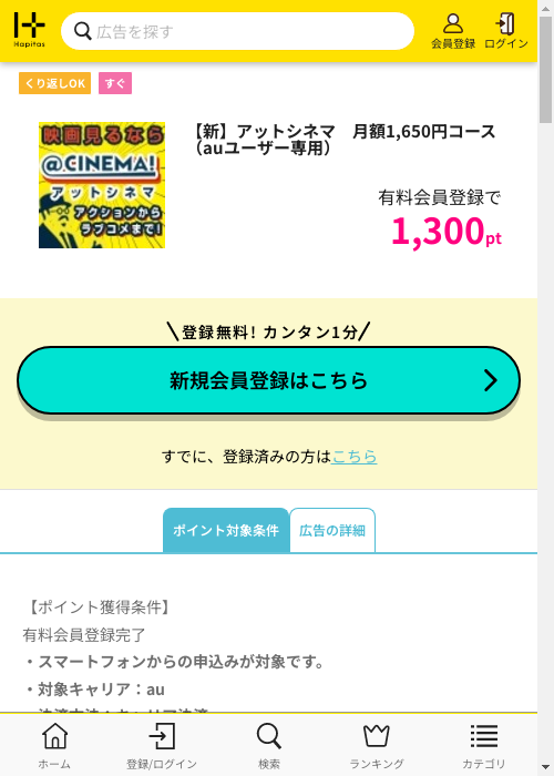 ハピタス過去最高画像