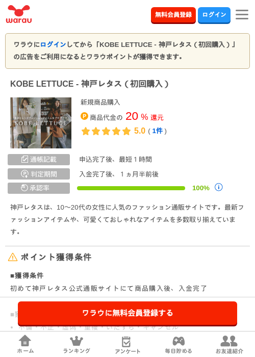 leの過去最高画像（ワラウ・2026年3月30日）