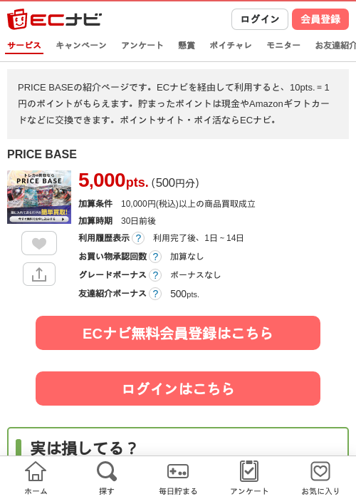 BASEの過去最高画像（ECナビ・2026年4月20日）