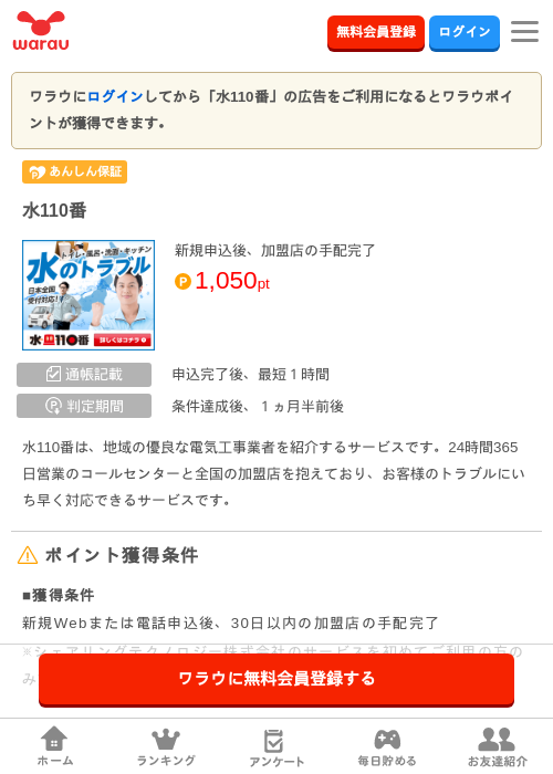 1 1 1 1 1 1 1 1の過去最高画像（ワラウ・2026年3月25日）