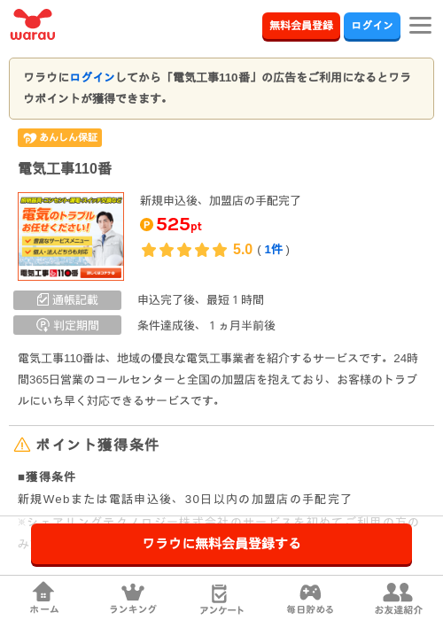 1 1 1 1 1 1 1 1の過去最高画像（ワラウ・2026年3月24日）