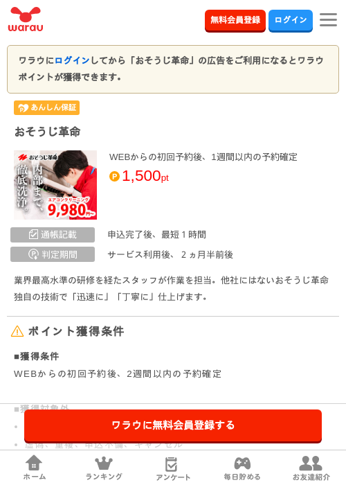 革命の過去最高画像（ワラウ・2026年4月4日）