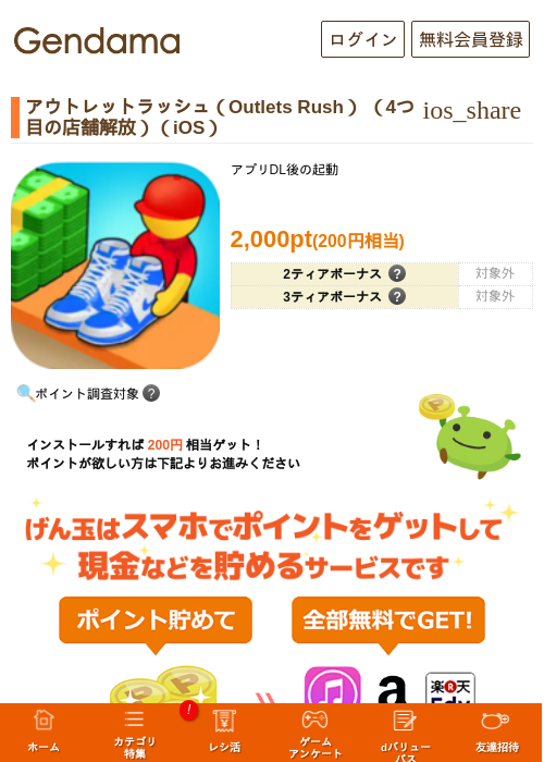 Leの過去最高画像（げん玉・2026年5月6日）