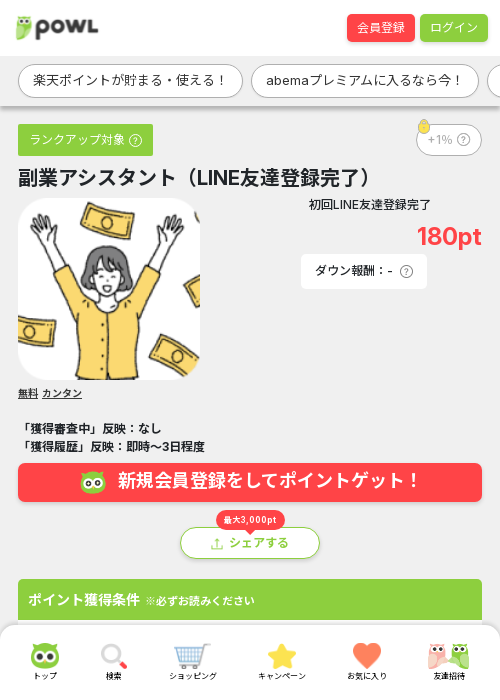 Liの過去最高画像（Powl・2026年3月19日）