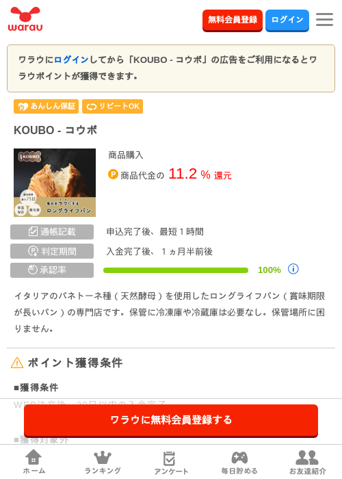 UBの過去最高画像（ワラウ・2026年3月27日）