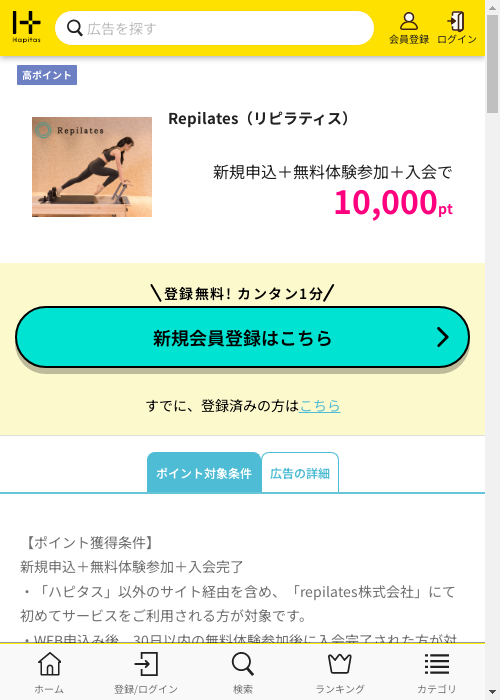 ディスの過去最高画像（ハピタス・2026年2月27日）