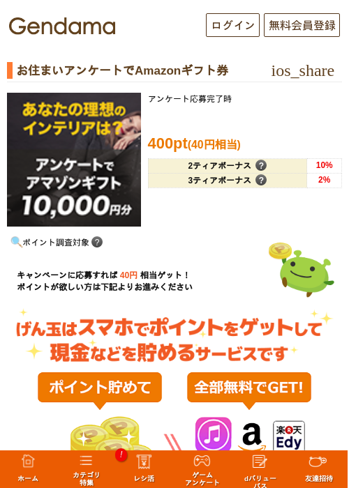イ マの過去最高画像（げん玉・2026年5月14日）