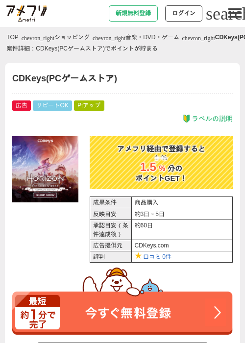 CDKeys(PCゲームストア)の過去最高画像（アメフリ・2026年4月28日）