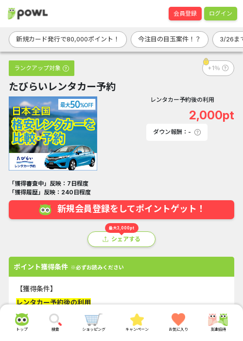 ライの過去最高画像（Powl・2026年3月24日）