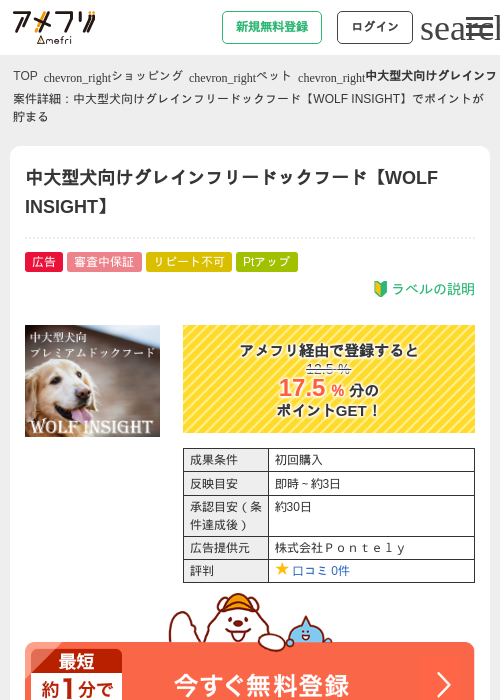IGの過去最高画像（アメフリ・2026年5月3日）