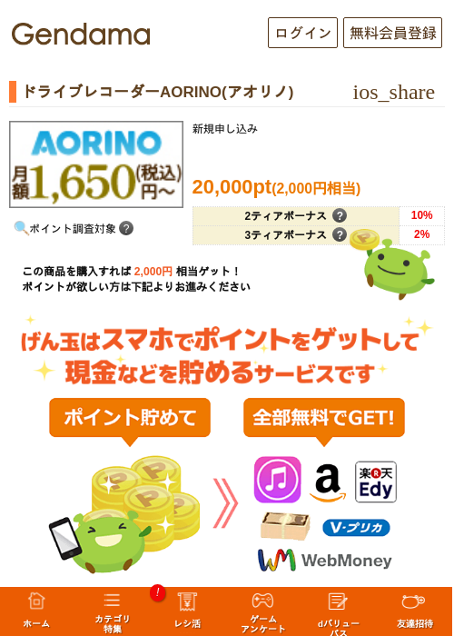 ドライブレコーダーAORINO(アオリノ)の過去最高画像（げん玉・2026年5月17日）