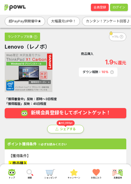 lenovoの過去最高画像（Powl・2026年3月21日）