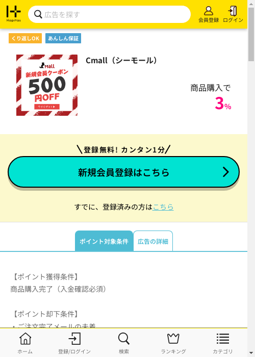 MAの過去最高画像（ハピタス・2026年3月2日）