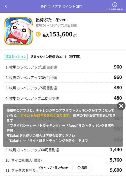 出荷ぶた - 冬ver -の過去最高画像（Powl（AppDriver）・2026年6月14日）