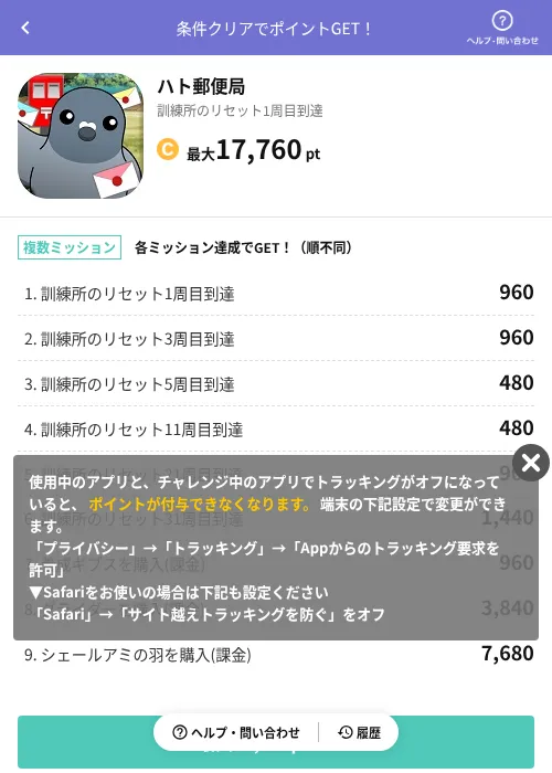 ハト郵便局の過去最高画像（Powl（AppDriver）・2026年6月14日）